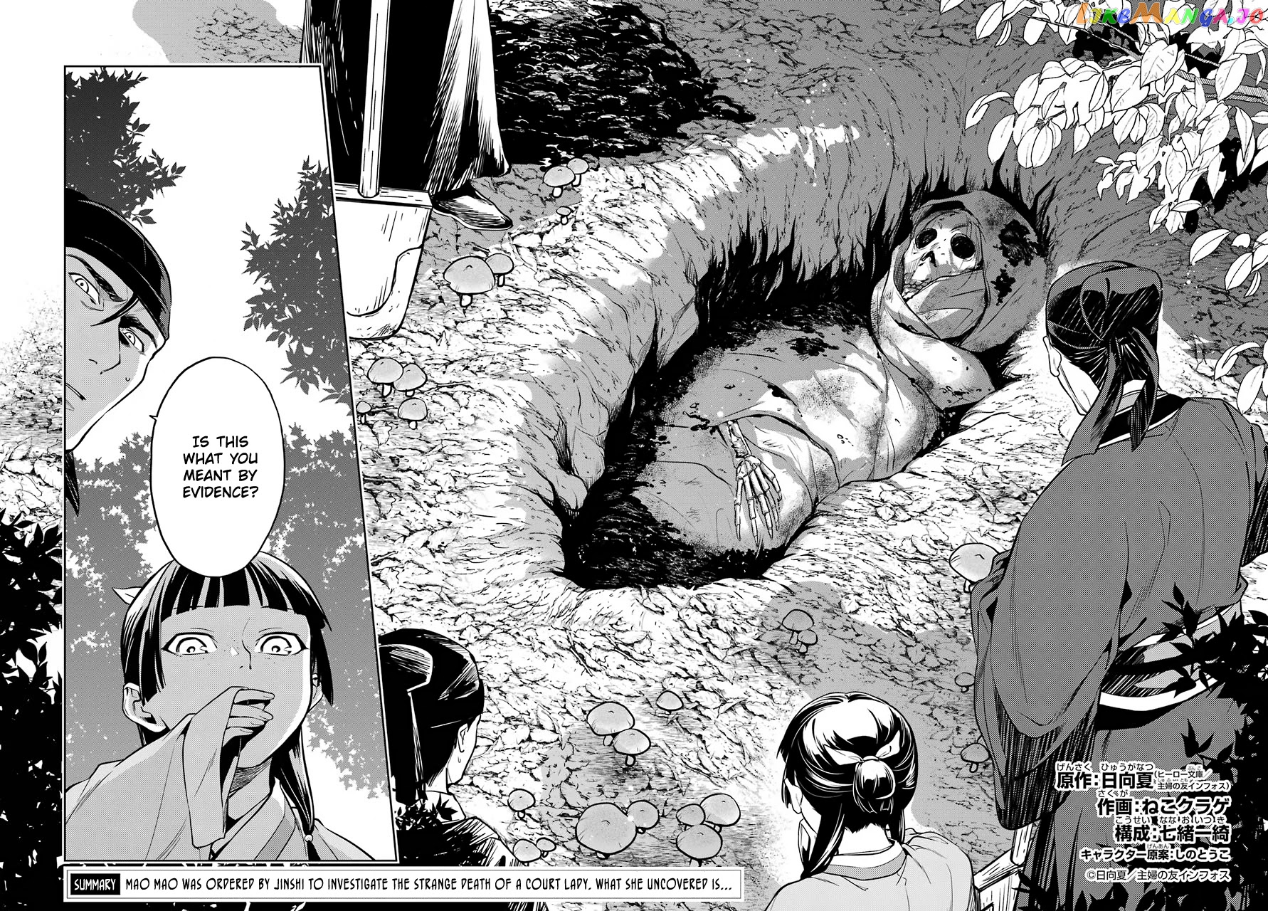 Kusuriya No Hitorigoto Chapter 45.2 image 03